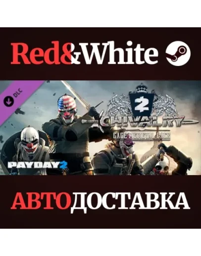 PAYDAY 2: Gage Chivalry Pack DLC * STEAMАВТОДОСТАВКА