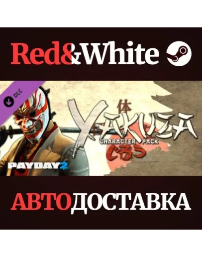 PAYDAY 2: Yakuza Character Pack DLC * STEAM RU