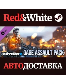 PAYDAY 2: Gage Assault Pack DLC * STEAMАВТОДОСТАВКА