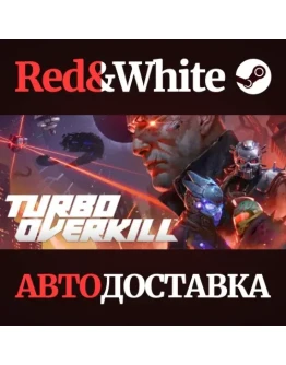 Turbo Overkill * STEAM РОССИЯАВТОДОСТАВКА