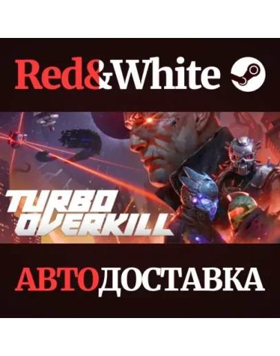 Turbo Overkill * STEAM РОССИЯАВТОДОСТАВКА