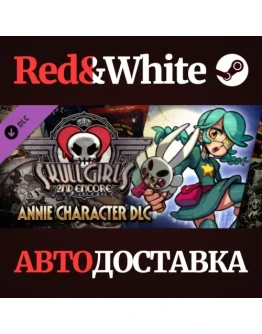 Skullgirls: Annie DLC * STEAM РОССИЯАВТОДОСТАВКА