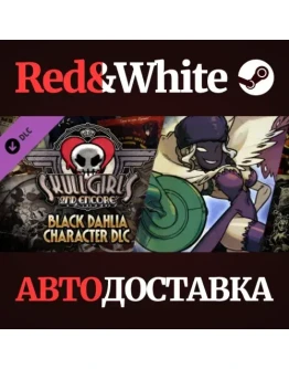 Skullgirls: Black Dahlia DLC * STEAMАВТОДОСТАВКА