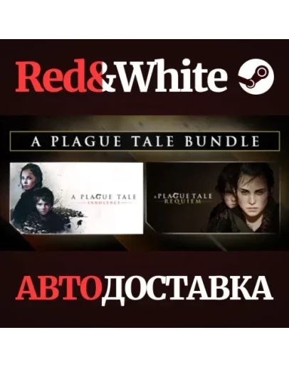 A Plague Tale Bundle * STEAM РОССИЯАВТОДОСТАВКА A Plague Tale Bundle * STEAM РОССИЯАВТОДОСТАВКА