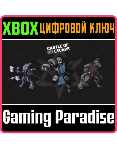 CASTLE OF NO ESCAPEКЛЮЧ