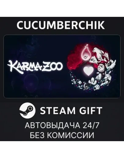 KarmazooSTEAM GIFT AUTORU+МИР