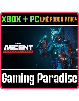 The AscenCYBER WARRIOR PACKXBOX ONE/XS+ПККЛЮЧ The AscenCYBER WARRIOR PACKXBOX ONE/XS+ПККЛЮЧ