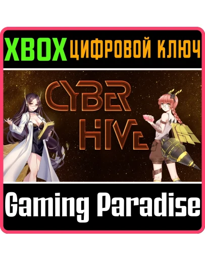 CYBERHIVEXBOX ONE/XSКЛЮЧ