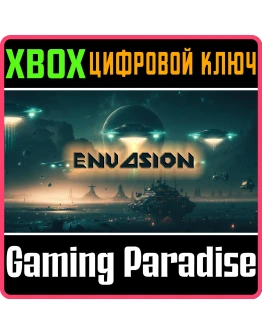 ENVASIONXBOX ONE/XSКЛЮЧ