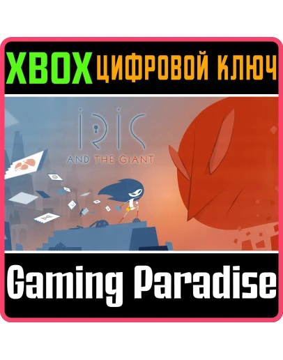IRIS AND THE GIANTXBOX ONE/XSКЛЮЧ