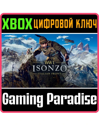 ISONZOXBOX ONE/XSКЛЮЧ ISONZOXBOX ONE/XSКЛЮЧ