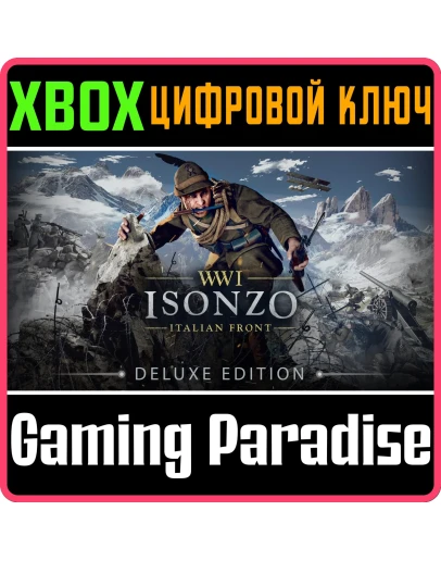 ISONZO: DELUXE EDITIONXBOX ONE/XSКЛЮЧ ISONZO: DELUXE EDITIONXBOX ONE/XSКЛЮЧ
