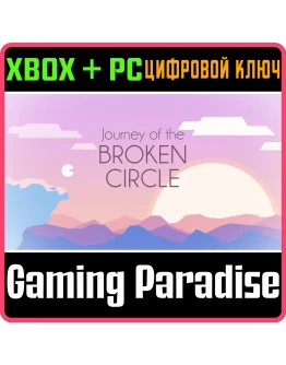 JOURNEY OF THE BROKEN CIRCLEXBOX ONE/XS+ПККЛЮЧ