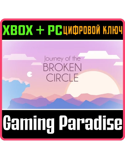 JOURNEY OF THE BROKEN CIRCLEXBOX ONE/XS+ПККЛЮЧ JOURNEY OF THE BROKEN CIRCLEXBOX ONE/XS+ПККЛЮЧ