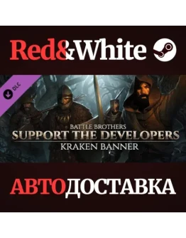 Support the Developers &amp Kraken Banner DLC