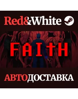 FAITH * STEAM РОССИЯАВТОДОСТАВКА