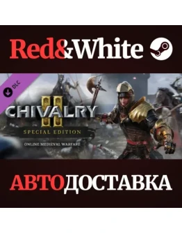 Chivalry 2 - Special Edition DLC * STEAMАВТОДОСТАВКА Chivalry 2 - Special Edition DLC * STEAMАВТОДОСТАВКА