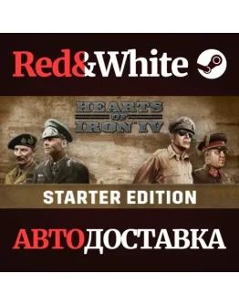 Hearts of Iron IV * STEAM РОССИЯАВТОДОСТАВКА