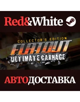 FlatOut: Ultimate Carnage * STEAM РОССИЯАВТОДОСТАВКА