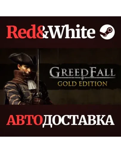 GreedFall - Gold Edition * STEAM РОССИЯАВТОДОСТАВКА GreedFall - Gold Edition * STEAM РОССИЯАВТОДОСТАВКА