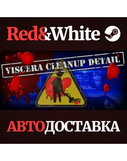 Viscera Cleanup Detail * STEAM РОССИЯАВТОДОСТАВКА