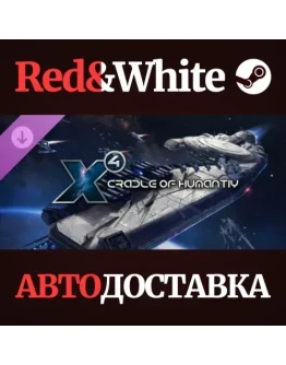 X4: Cradle of Humanity DLC * STEAMАВТОДОСТАВКА X4: Cradle of Humanity DLC * STEAMАВТОДОСТАВКА