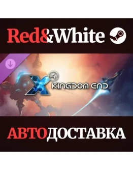 X4: Kingdom End DLC * STEAM РОССИЯАВТОДОСТАВКА X4: Kingdom End DLC * STEAM РОССИЯАВТОДОСТАВКА
