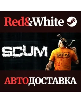 SCUM * STEAM РОССИЯАВТОДОСТАВКА SCUM * STEAM РОССИЯАВТОДОСТАВКА