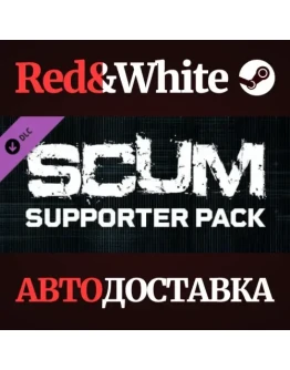 SCUM Deluxe DLC * STEAM РОССИЯАВТОДОСТАВКА