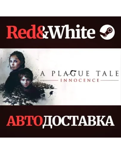 A Plague Tale: Innocence * STEAM РОССИЯАВТОДОСТАВКА A Plague Tale: Innocence * STEAM РОССИЯАВТОДОСТАВКА