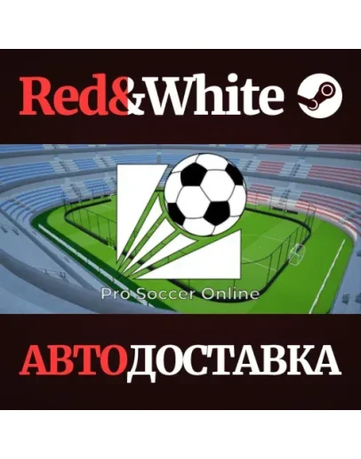 Pro Soccer Online * STEAM РОССИЯАВТОДОСТАВКА Pro Soccer Online * STEAM РОССИЯАВТОДОСТАВКА