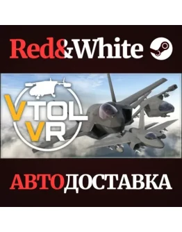 VTOL VR * STEAM РОССИЯАВТОДОСТАВКА VTOL VR * STEAM РОССИЯАВТОДОСТАВКА