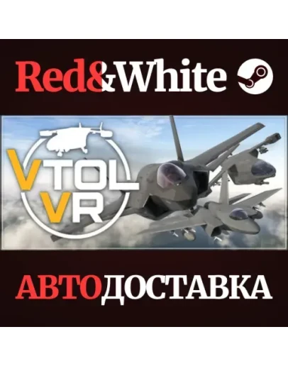 VTOL VR * STEAM РОССИЯАВТОДОСТАВКА VTOL VR * STEAM РОССИЯАВТОДОСТАВКА