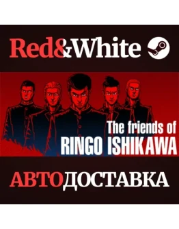 The friends of Ringo Ishikawa * STEAMАВТОДОСТАВКА The friends of Ringo Ishikawa * STEAMАВТОДОСТАВКА