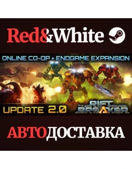 The Riftbreaker * STEAM РОССИЯАВТОДОСТАВКА