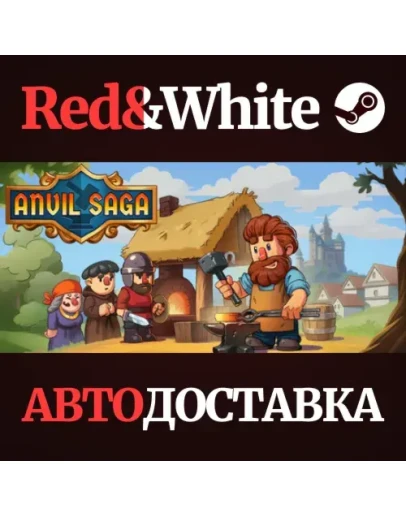 Anvil Saga * STEAM РОССИЯАВТОДОСТАВКА