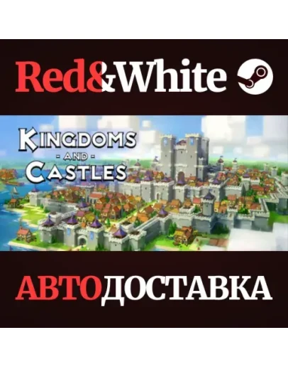 Kingdoms and Castles * STEAM РОССИЯАВТОДОСТАВКА