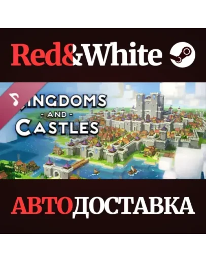 Kingdoms and Castles OST DLC * STEAMАВТОДОСТАВКА