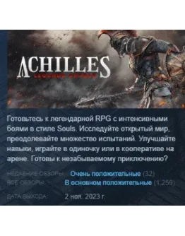 Achilles: Legends Untold STEAM GIFT РОССИЯ Achilles: Legends Untold STEAM GIFT РОССИЯ