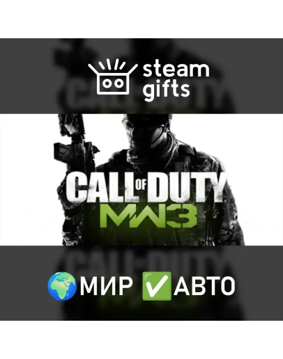 CoD: Modern Warfare 3 (2011) Bundle МИР АВТО