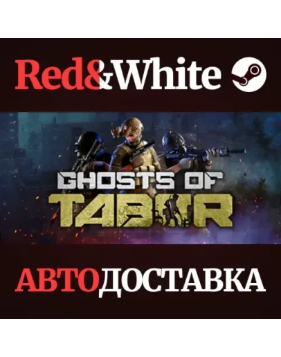 Ghosts Of Tabor * STEAM РОССИЯАВТОДОСТАВКА