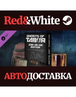 Join or Die Edition Upgrade DLC * STEAMАВТОДОСТАВКА