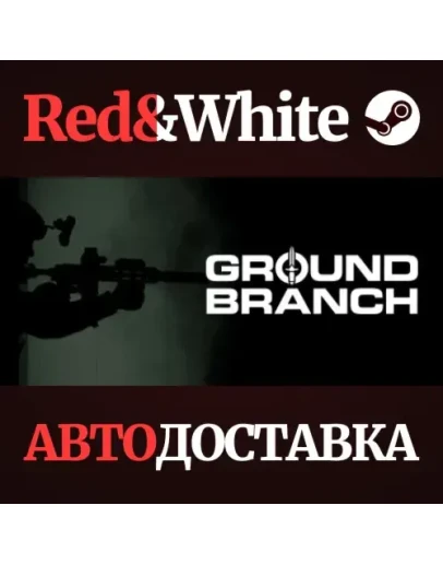 GROUND BRANCH * STEAM РОССИЯАВТОДОСТАВКА GROUND BRANCH * STEAM РОССИЯАВТОДОСТАВКА