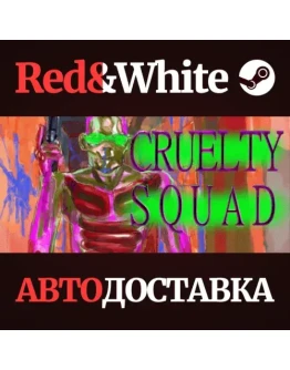 Cruelty Squad * STEAM РОССИЯАВТОДОСТАВКА