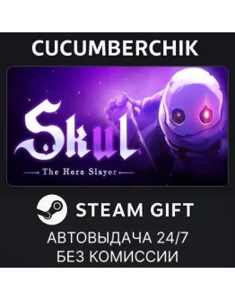 Skul: The Hero SlayerSTEAM GIFT AUTORU+МИР