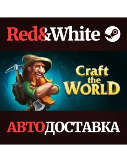 Craft The World * STEAM РОССИЯАВТОДОСТАВКА