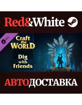Craft The World - Dig with Friends DLC * STEAM RU