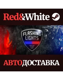 Flashing Lights * STEAM РОССИЯАВТОДОСТАВКА Flashing Lights * STEAM РОССИЯАВТОДОСТАВКА