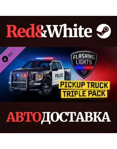 Flashing Lights: Pickup Truck Triple Pack (Police, Fire Flashing Lights: Pickup Truck Triple Pack (Police, Fire