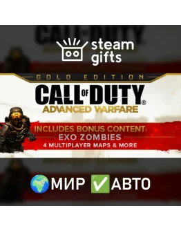CoD: Advanced Warfare Digital Pro МИР АВТО